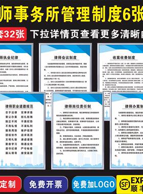 律师事务所管理制度急速发货
