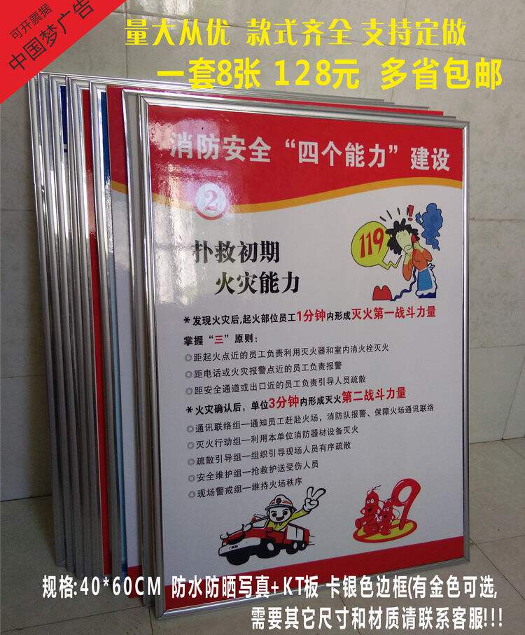 消防安全三个提示 四个能力标识牌 工厂管理制度牌 挂图 贴纸定做