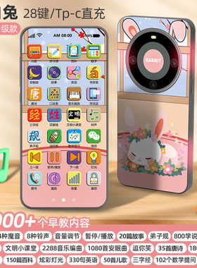 可咬充电版触摸智能手机儿童早教