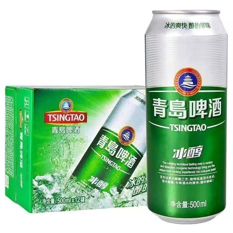 【正品特惠】青岛啤酒(TSINGTAO)冰醇8度500ml*12听 整箱装清仓