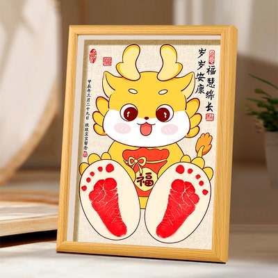 龙年周岁婴儿百天手印纪念品