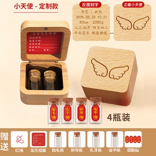 12生肖龙宝宝脐带收藏盒胎发纪念品制作胎毛乳牙保存瓶新生儿收纳