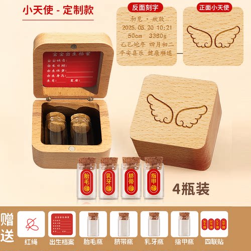 肚脐盒乳牙收藏盒胎毛收藏盒