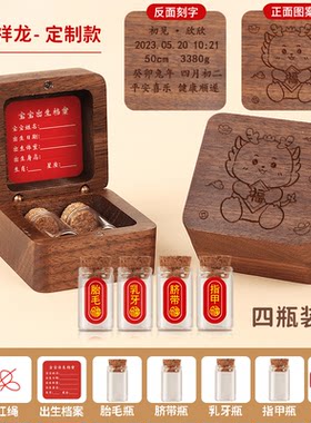 肚脐盒乳牙收藏盒胎毛收藏盒