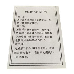 黑八8桌用品配件 台尼修复胶台球桌布维修破损修补软胶保养中式