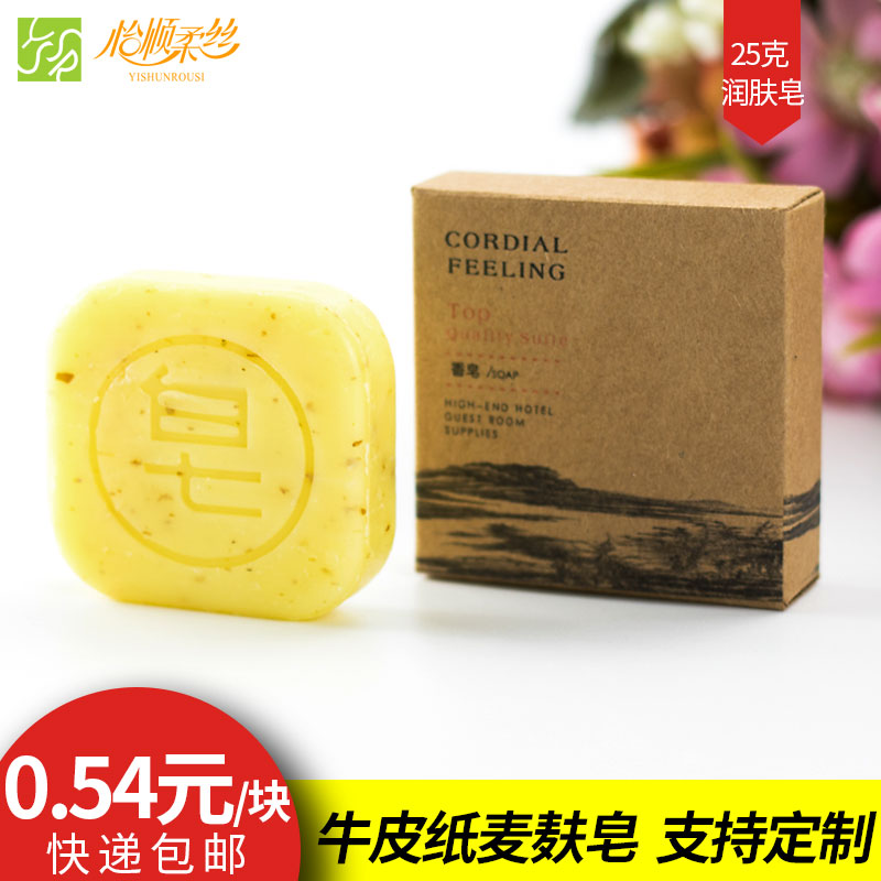 包邮酒店宾馆一次性牛皮纸盒香皂