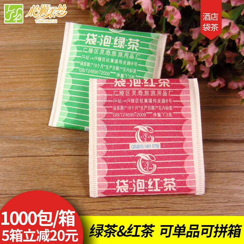 包邮 酒店宾馆茶叶 一次性用品袋泡茶 茶叶包 小包装吊茶袋装茶叶