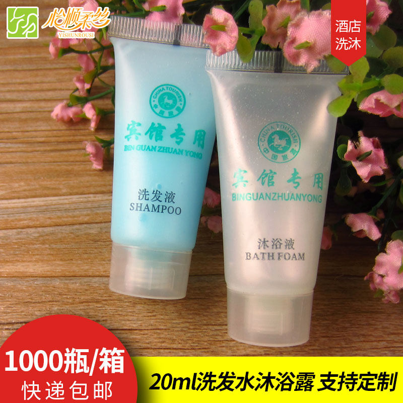 包邮 酒店宾馆客房一次性软管瓶装洗发水沐浴露 洗头洗发液沐浴液