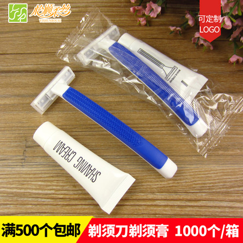 酒店用品一次性剃须刀