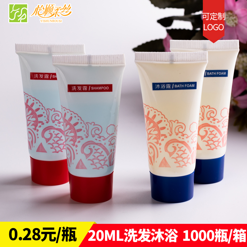 宾馆一次性沐浴露洗发水包邮