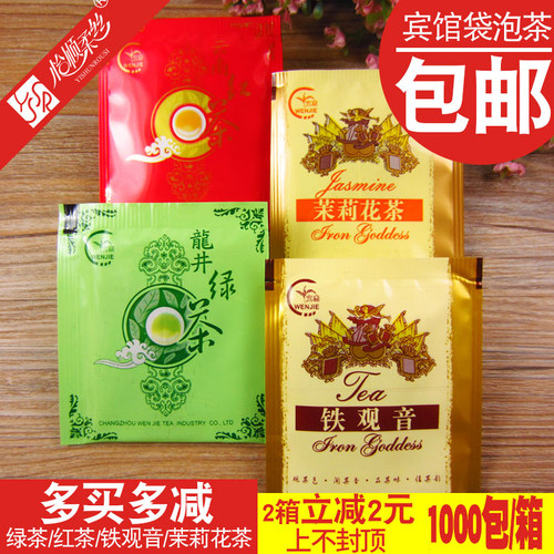 酒店宾馆一次性用品袋装茶叶包