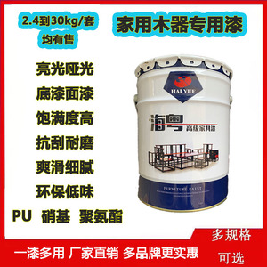 PU透明清漆聚酯漆钢琴漆硝基漆底漆面漆家具木器漆实木漆亮光哑光