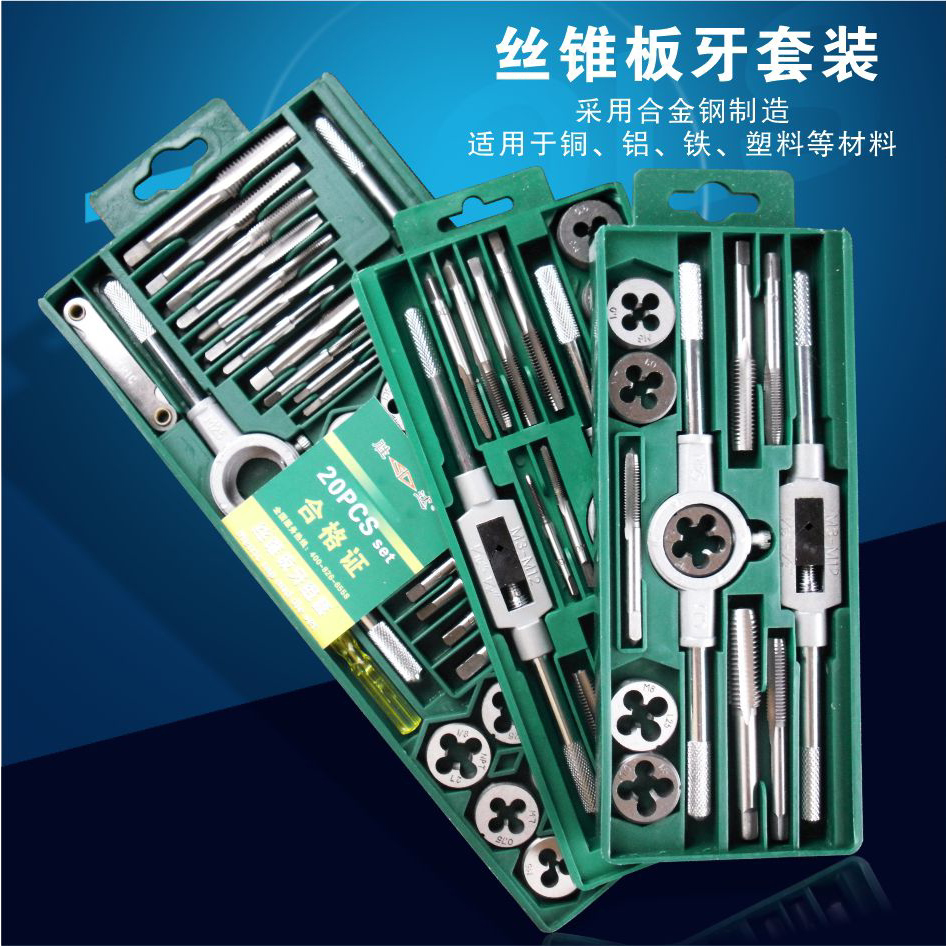 SD/胜达工具M3-M24公制丝锥板牙套装合金工具钢攻丝组合 丝攻组套