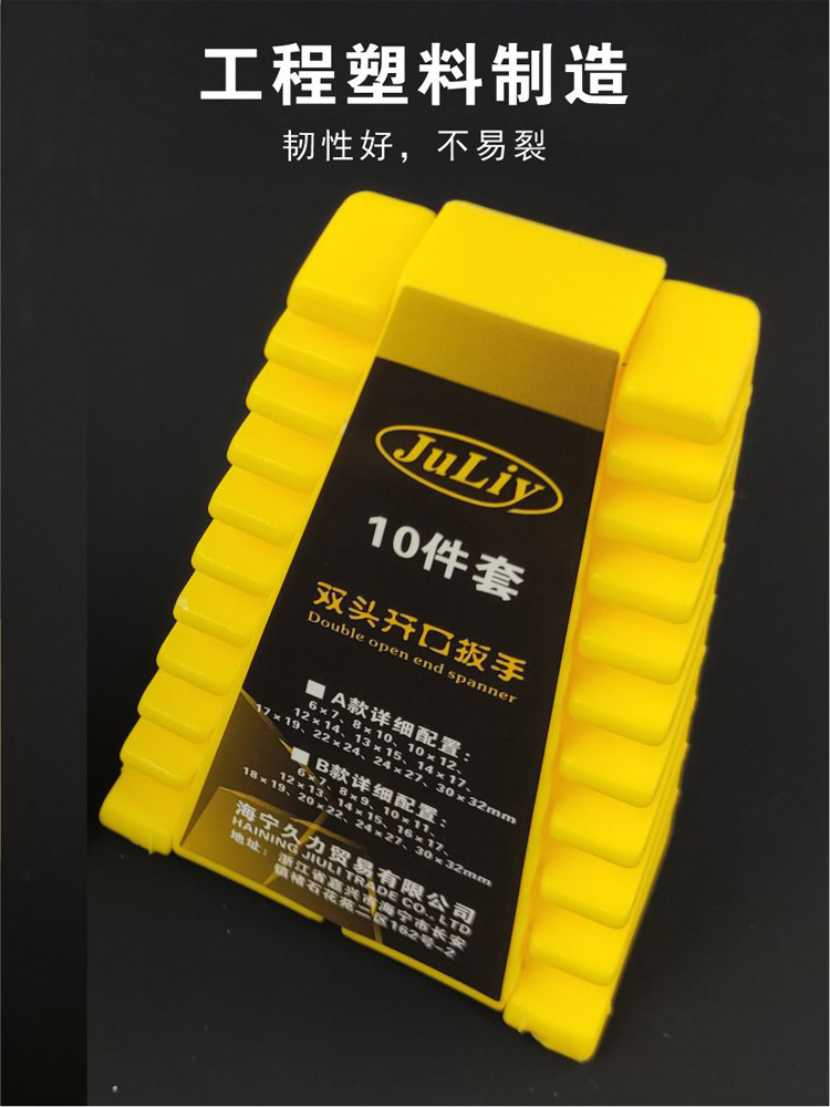 JIULI 빈 플라스틱 클립 매화 오픈 이중 목적 렌치 포장 클립 보드 도구 상자 렌치 도구 클립