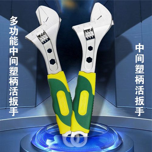 SD/胜达多功能活动扳手 管子钳+活口+梅花板子3合1管活两用活板手