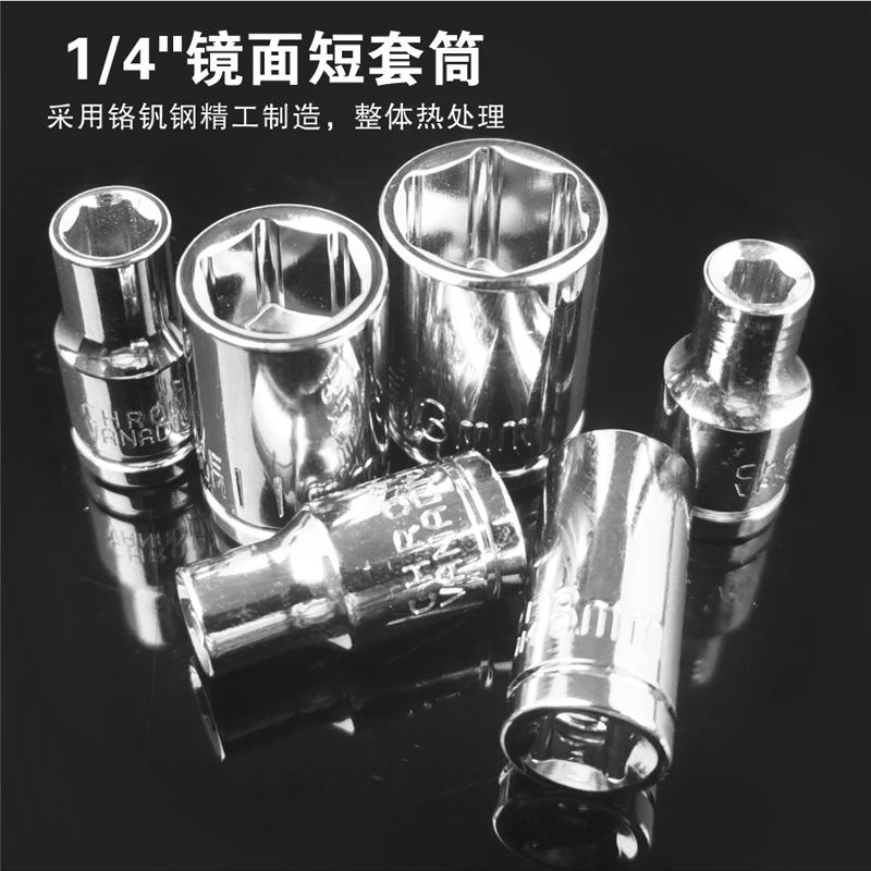 SD/胜达工具 公制1/4寸短套筒 小飞外六角套筒扳手 外6角螺母套头