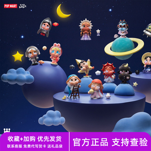 月亮系列手办盲盒摆件女生礼物 POPMART泡泡玛特CRYBABY哭娃出走