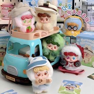 新品JOTOYS奇偶潮乐Q宝今天出去玩系列毛绒挂件盲盒潮流女生礼物