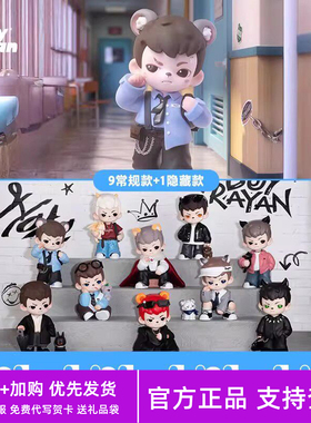 正版TNT哥哥Rayan四代天生玩家系列手办盲盒潮玩周边摆件礼物