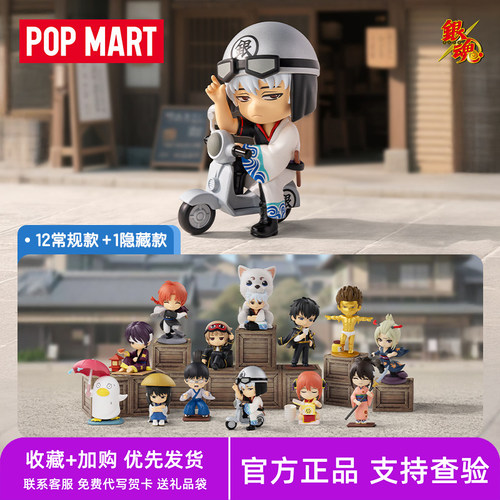 POPMART泡泡玛特银魂欢迎来到万事屋系列手办盲盒摆件新年礼物