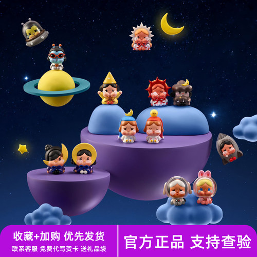 POPMART泡泡玛特CRYBABY哭娃出走的月亮坐坐系列手办盲盒女生礼物