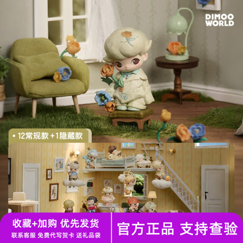 正版POPMART泡泡玛特DIMOO如果今天星期八系列手办礼物盲盒摆件