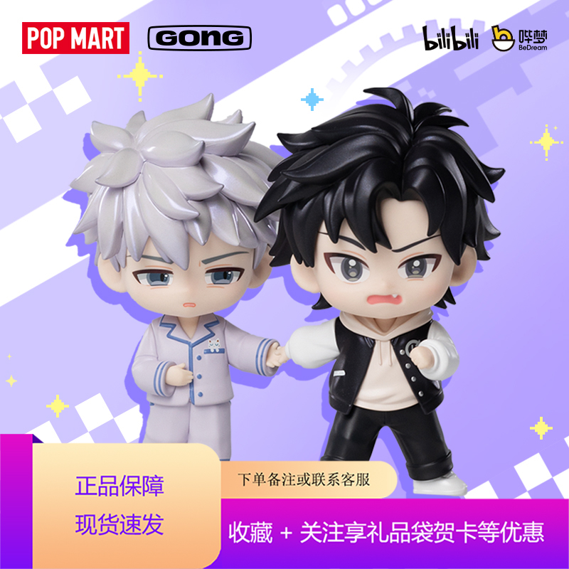 正版泡泡玛特共鸣时光回响时光代理人第二季手办盲盒陆光程小时