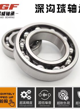 深沟球轴承 6036RZ 6036ZZ 6036开式    机械配套 厂家