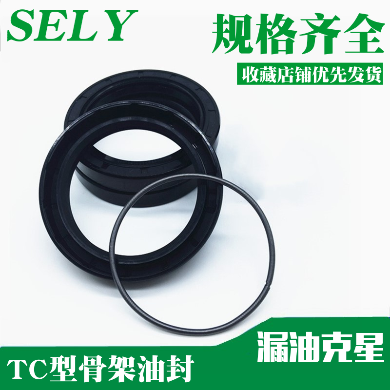 骨架油封 30x42x7 30x42x8 30x42x10 32x42x10 35x42x10 27x43x9