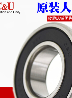 人本轴承C&U6203 6204 6205 6206 6306 6308 6309胶盖 电机轴承