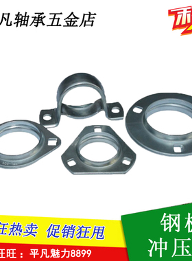 钢板冲压轴承座圆形PF 203 204 205 206 207 208 209 PP PFL PFT