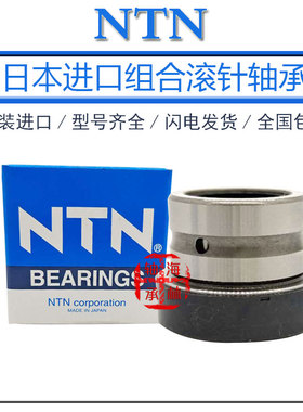 日本NTN组合滚针轴承 NKX/NKXR 10 12 15 17 20 25 35 T2Z +IR