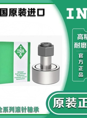 进口INA轴承KRV KR 22 26 30 32 35 40 47 52  62  72  80 PPA PP