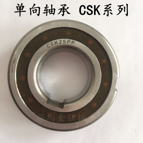单向轴承CSK6305 6306 6003 6004 6005 6006 6007 45 50 55 60 PP