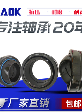 进口关节液压油缸轴承GE 8 10 12 15 16 17 20 25 30 35 40 ES2RS