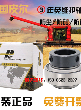 美国PEER皮尔免维护外球面轴承HC205UEL206/207HC208/209HC310轴