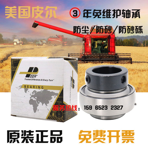 美国PEER皮尔免维护外球面轴承HC205UEL206/207HC208/209HC310轴