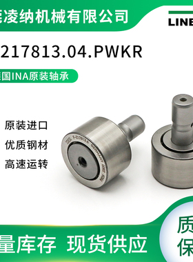 德国进口INA轴承F-217813海德堡印刷机开牙球轴承00.550.1471/01