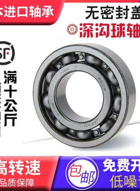 NGF进口深沟球轴承608 6000 6001 6002 6003 6004 6005C3开式