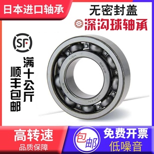 6002 6001 6003 6004 NSK日本进口深沟球轴承608 6005C3开式 6000