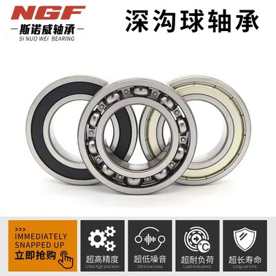 深沟球轴承 6236RZ  6238ZZ 6238开式  180*320*52 机械配套 厂家