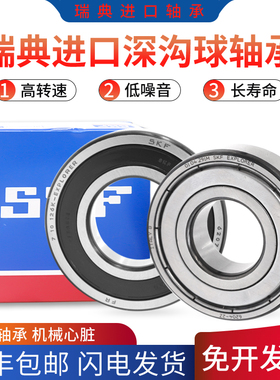 进口NGF轴承6000 6001 6002 6003 6004 6005-2Z/C3 2RSH高速轴承