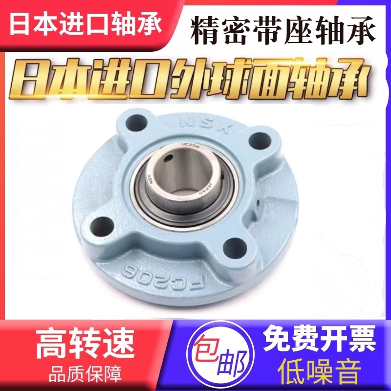 日本进口NSK带座轴承UCFC204 FC205 FC206 FC207 FC208 FC209 210