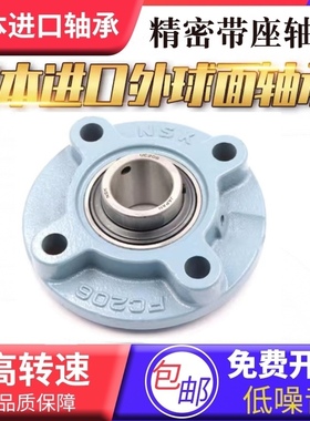 进口 NSK 外球面轴承圆形带座 UCFC305 306 307 308 309 310 311