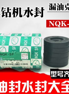 NQK进口骨架油封 密封 TC型22*37 38 39 40 41 42*5 6 7 8 10 12