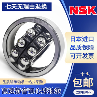 进口NGF调心球轴承1200 1201 1202 1203 1204 1205 1206 ATN K