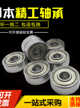 进口  F法兰 S不锈钢 轴承 623 624 625 626 627 628 629 Z