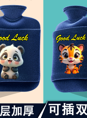 注水热水袋可拆洗冬季加厚女大号学生宿舍热敷毛绒暖脚防爆暖手宝