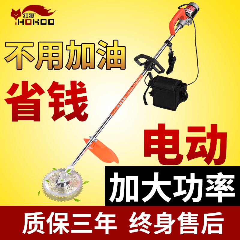 10月12日最新优惠割草机多功能开荒本田红狐充电式电动除草机打草割稻机背负式园林
