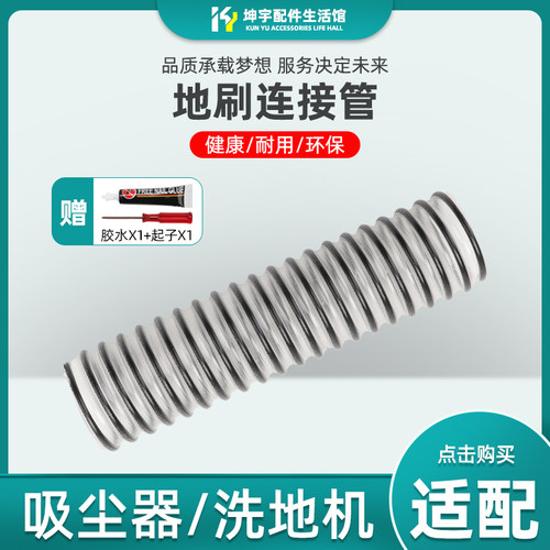 适配地刷软管链接管配件